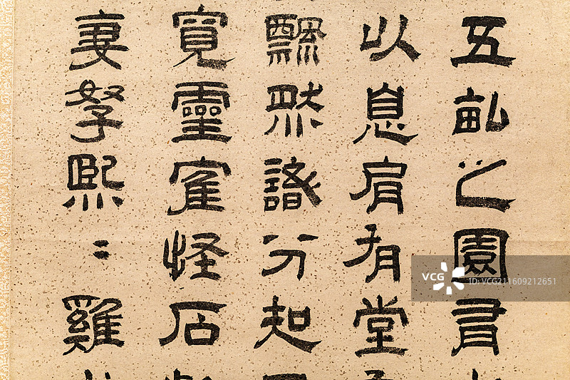 书画上海博物馆藏明孙克弘隶书池上篇轴图片素材