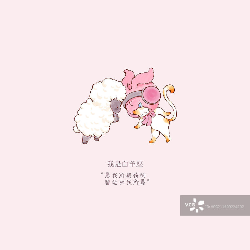 十二星座插画壁纸图片素材