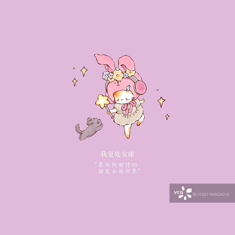 十二星座插画壁纸图片素材