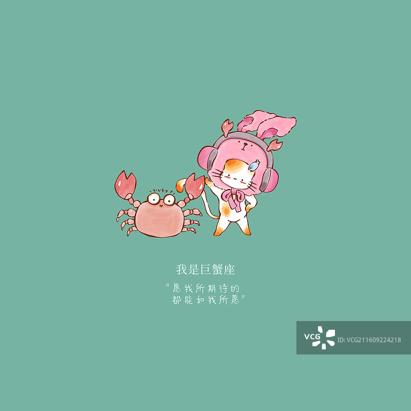 十二星座插画壁纸图片素材