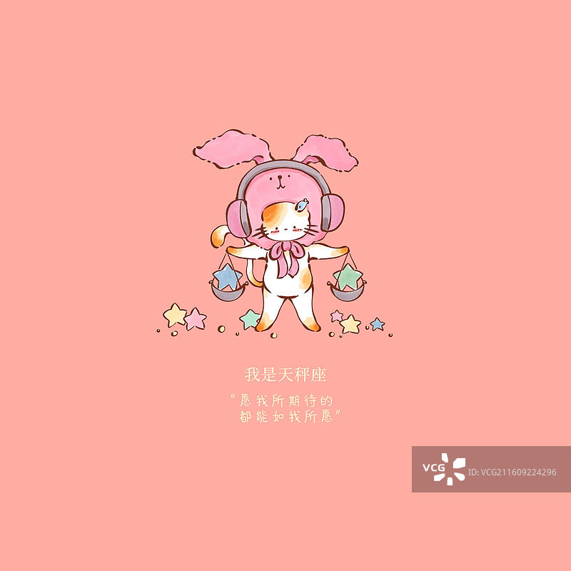 十二星座插画壁纸图片素材