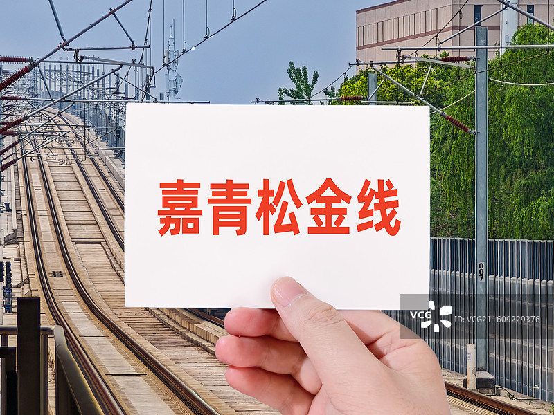 上海嘉青松金线（上海市域铁路嘉青松金线）图片素材