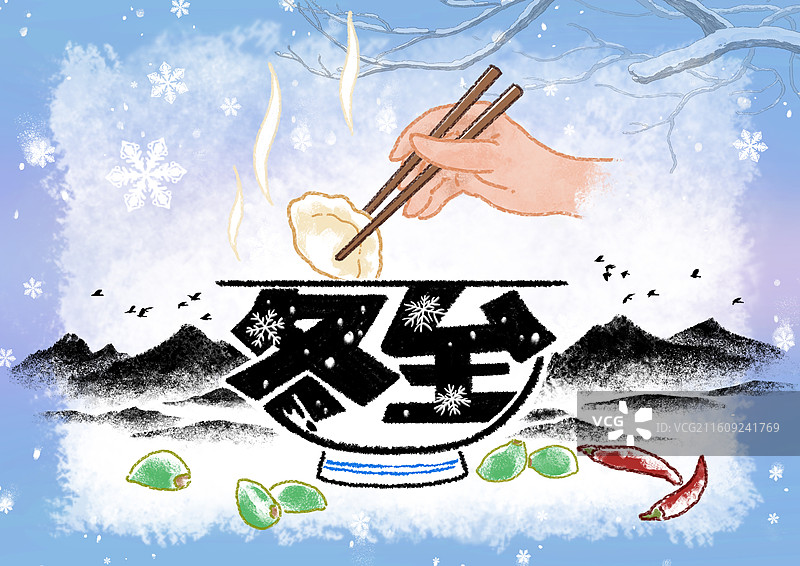 横版 冬至字体设计插画海报图片素材