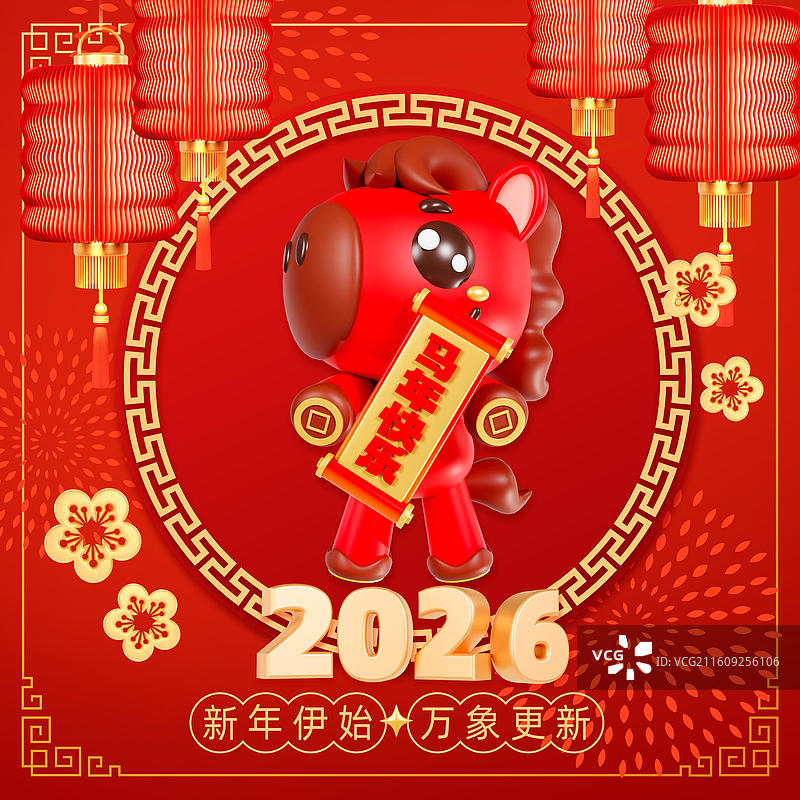 3D渲染的2026年马年春节祝福海报图片素材