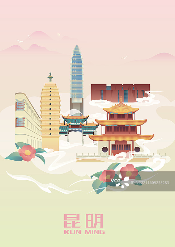 昆明城市建筑风景插画图片素材