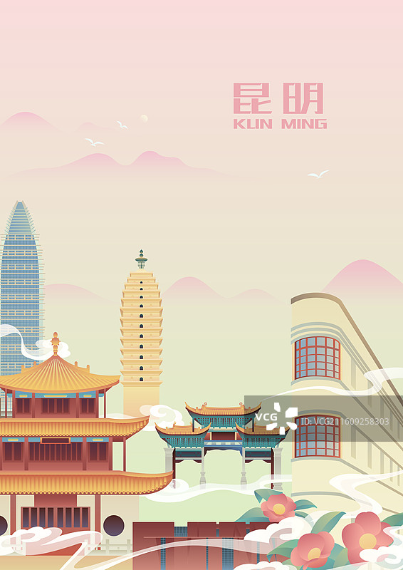 昆明城市风光插画图片素材