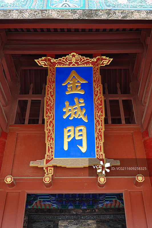 陕西省渭南市华阴市西岳华山西岳庙：金城门门楣图片素材