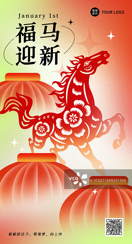 2026年国潮风弥散风装饰剪纸马年午马十二生肖矢量插画海报图片素材