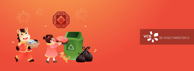 2026马年年俗正月初六 插画图片素材