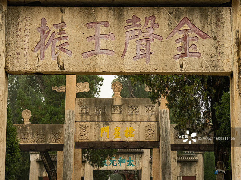 山东曲阜孔庙、孔府图片素材