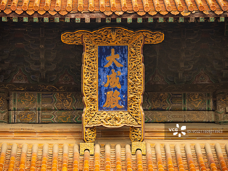 山东曲阜孔庙、孔府图片素材