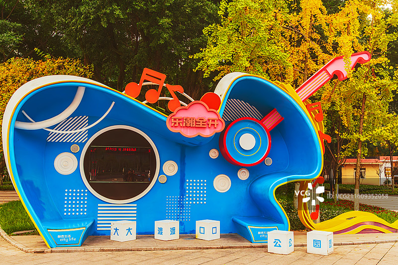 大渡口公园的冬季秋色图片素材