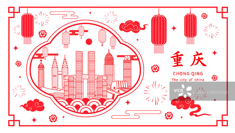 重庆红色传统工艺刻纸剪纸文化新年灯笼城市图片素材