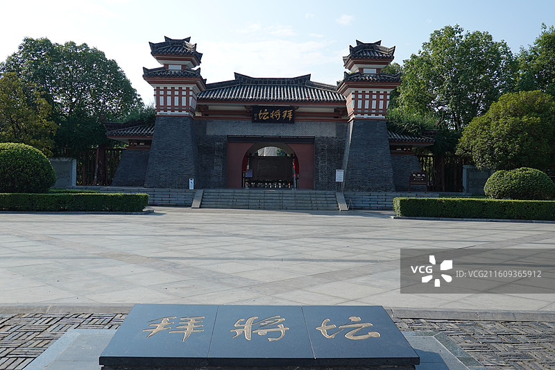 陕西省汉中市汉台区拜将台拜将坛图片素材