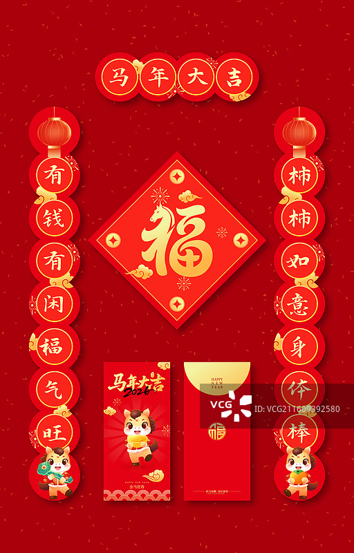 2026马年春节对联春联福字矢量插画海报图片素材