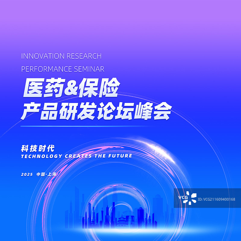 医疗保险科技展板图片素材