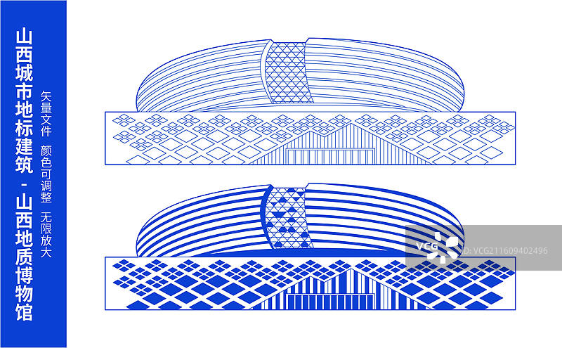 山西地质博物馆城市地标建筑线条矢量插画海报设计模板图片素材