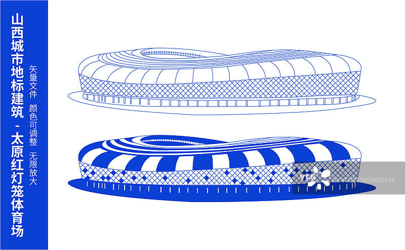 太原红灯笼体育场城市地标建筑线条矢量插画海报设计模板图片素材