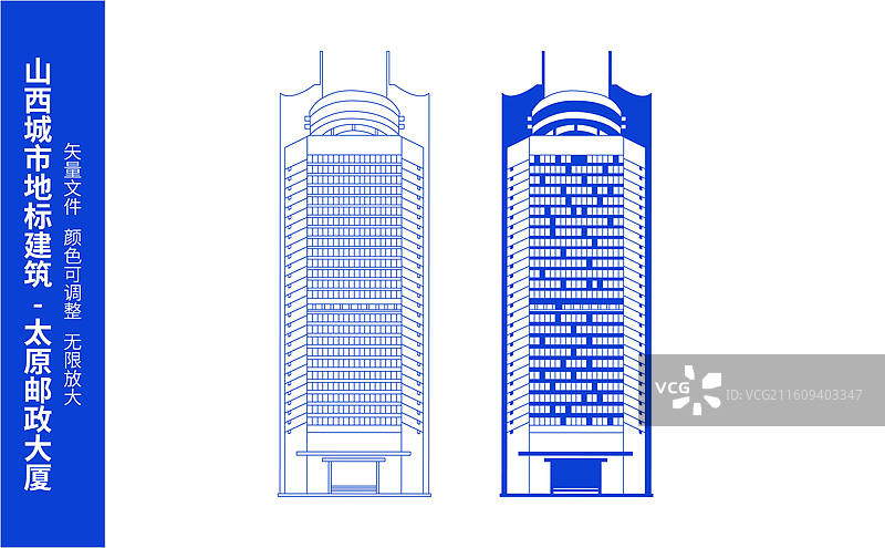 太原邮政大厦城市地标建筑线条矢量插画海报设计模板图片素材