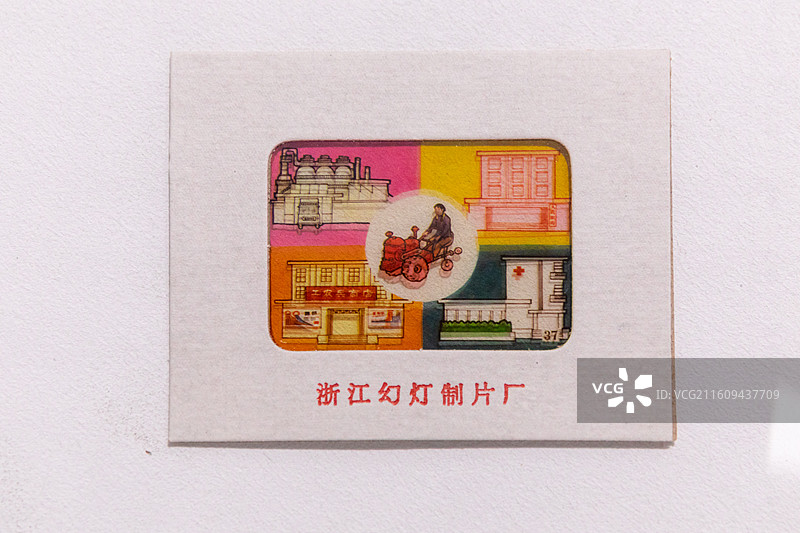 台州博物馆展出文物82年三人普培训幻灯片图片素材