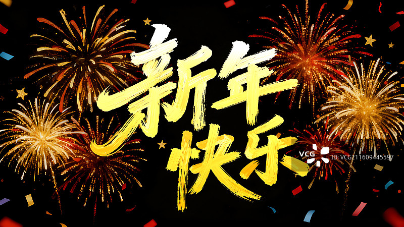 元旦节新年祝福璀璨烟花盛开节日海报图片素材