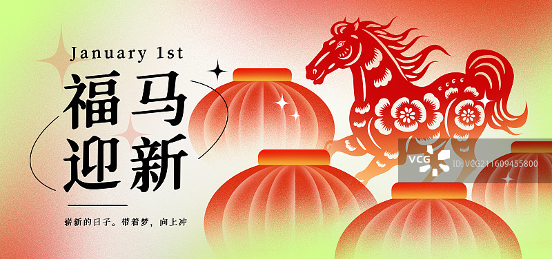 2026年国潮风弥散风装饰剪纸马年午马十二生肖矢量插画海报图片素材