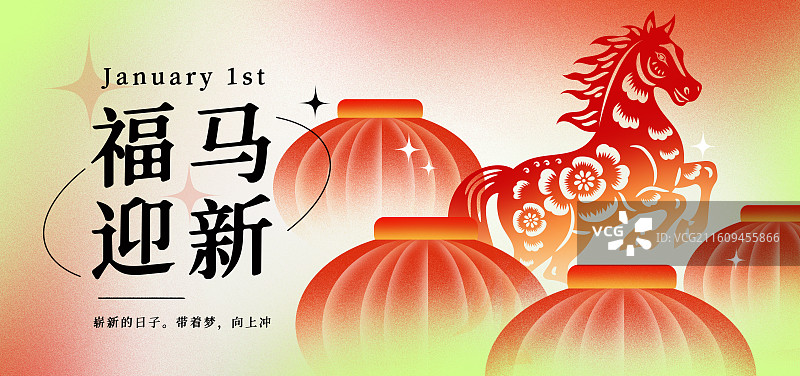2026年国潮风弥散风装饰剪纸马年午马十二生肖矢量插画海报图片素材