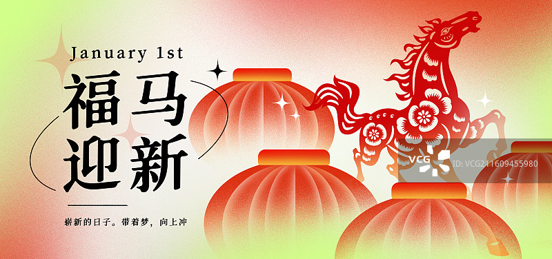 2026年国潮风弥散风装饰剪纸马年午马十二生肖矢量插画海报图片素材