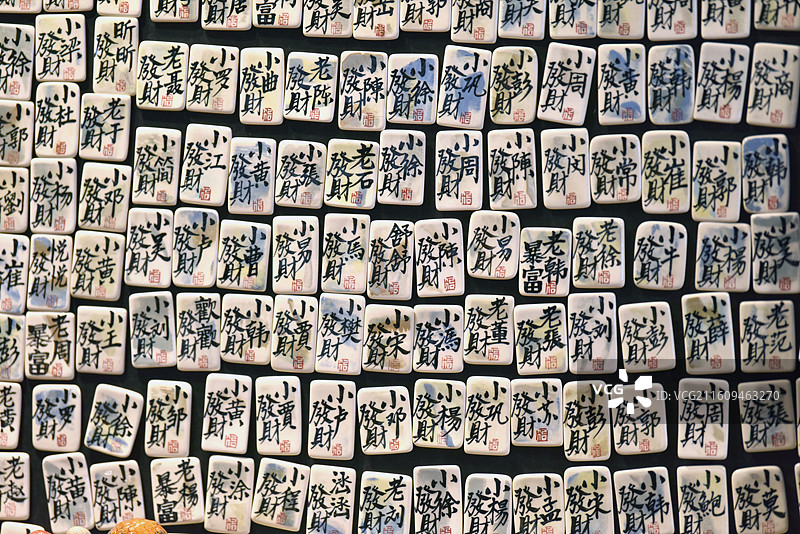 景德镇百家姓小瓷器图片素材