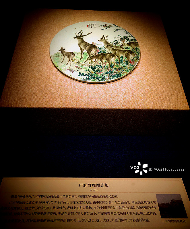 1910年、广彩群鹿图瓷板、2025百年湾区情--粤港澳大湾区近现代文物展图片素材