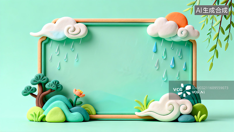 【AI数字艺术】3D卡通粘土国风雨水节气边框图片素材