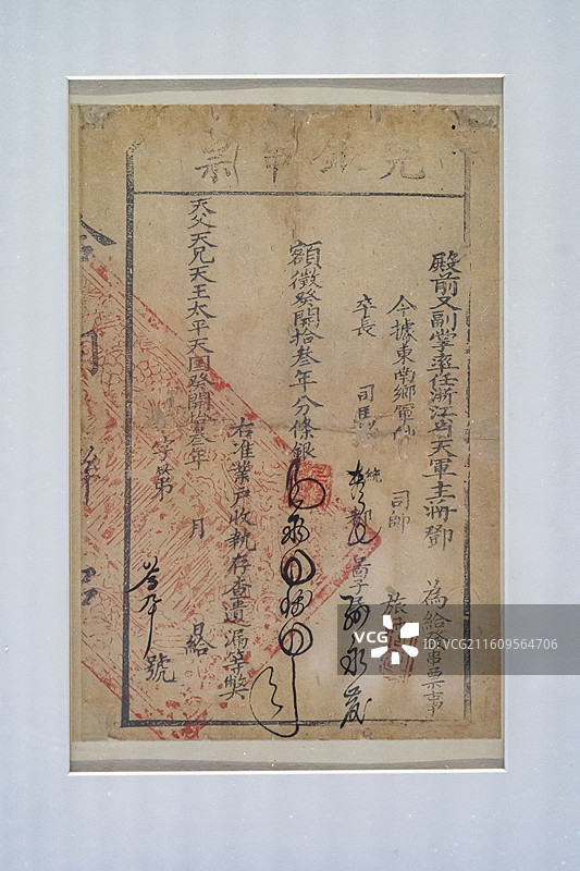 北京国家博物馆基本陈列太平天国浙江省天军主将邓光明发给孙永发的完银串票图片素材