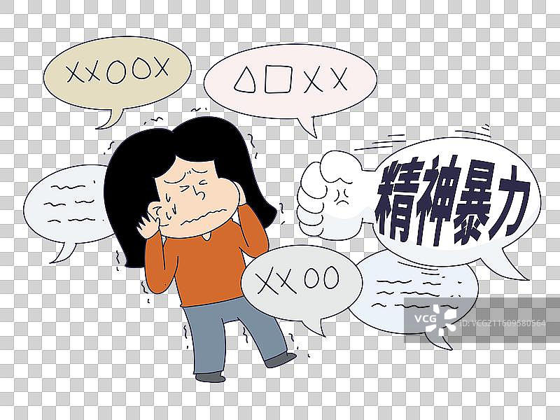 精神暴力图片素材