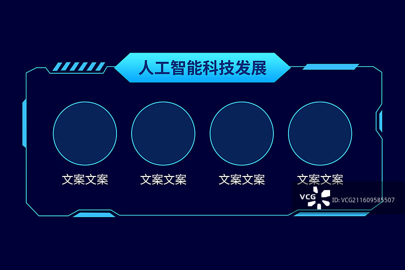 科技边框设计模板，可用于弹窗、长图详情页、海报等图片素材