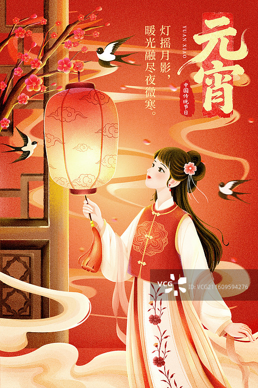 元宵节海报-设计模板图片素材