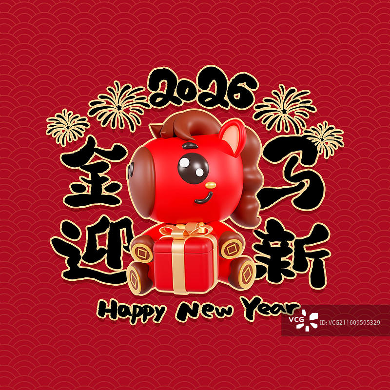 3D渲染的2026年马年春节祝福海报手写书法字海报图片素材