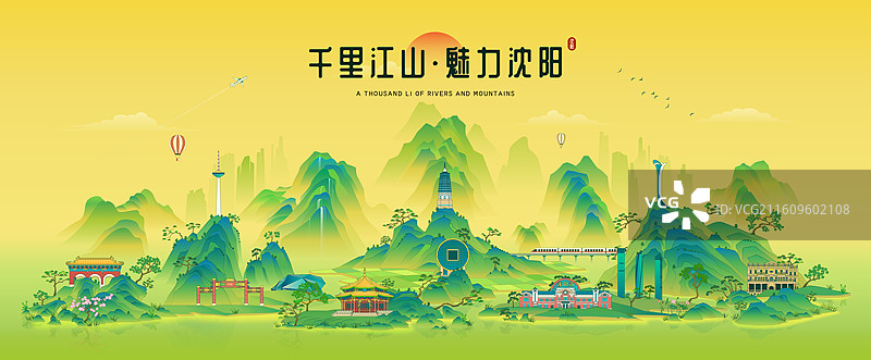 沈阳城市建筑千里江山插画图片素材