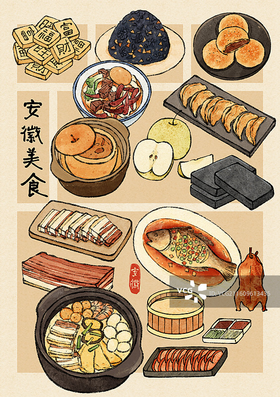 安徽美食插画图片素材