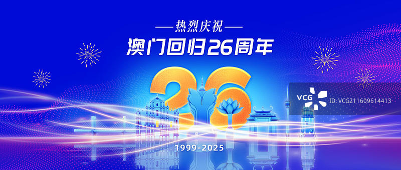 3D渲染的澳门回归纪念日海报澳门城市海报图片素材
