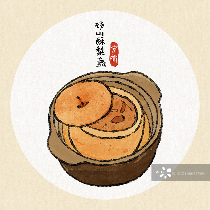 安徽美食插画-砀山酥梨盏图片素材