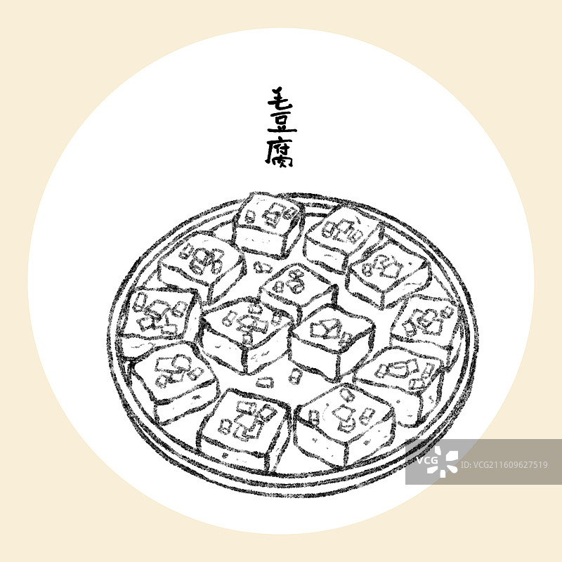 安徽美食插画-毛豆腐图片素材