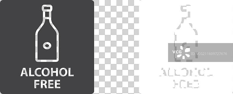 无酒精图标图片素材