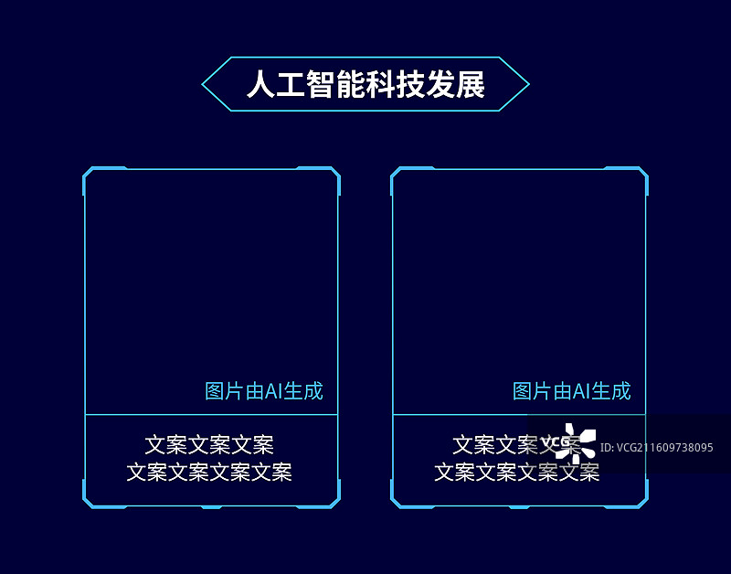 科技边框设计模板，可用于弹窗、长图详情页、海报等图片素材