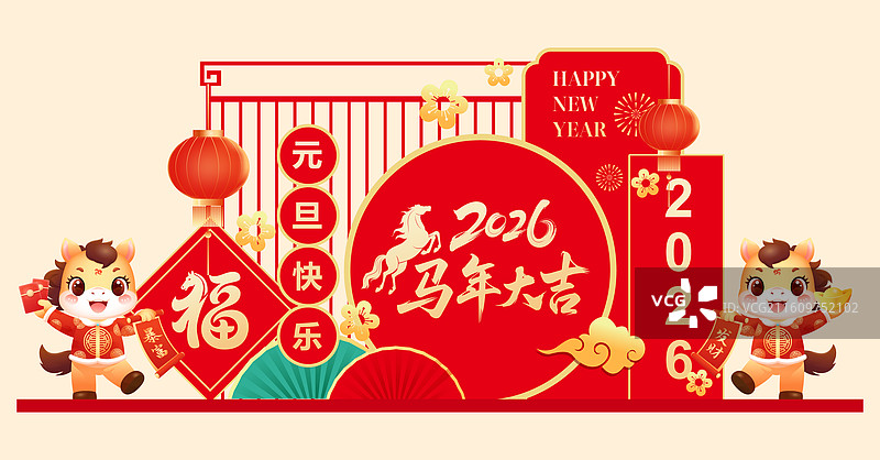 2026马年元旦新年美陈素材设计矢量海报图片素材