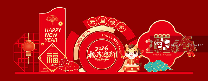 2026马年元旦新年美陈素材设计矢量海报图片素材