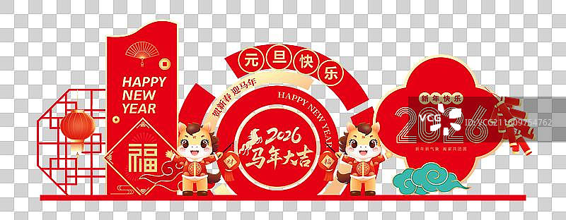 2026马年元旦新年美陈素材设计插画图片素材