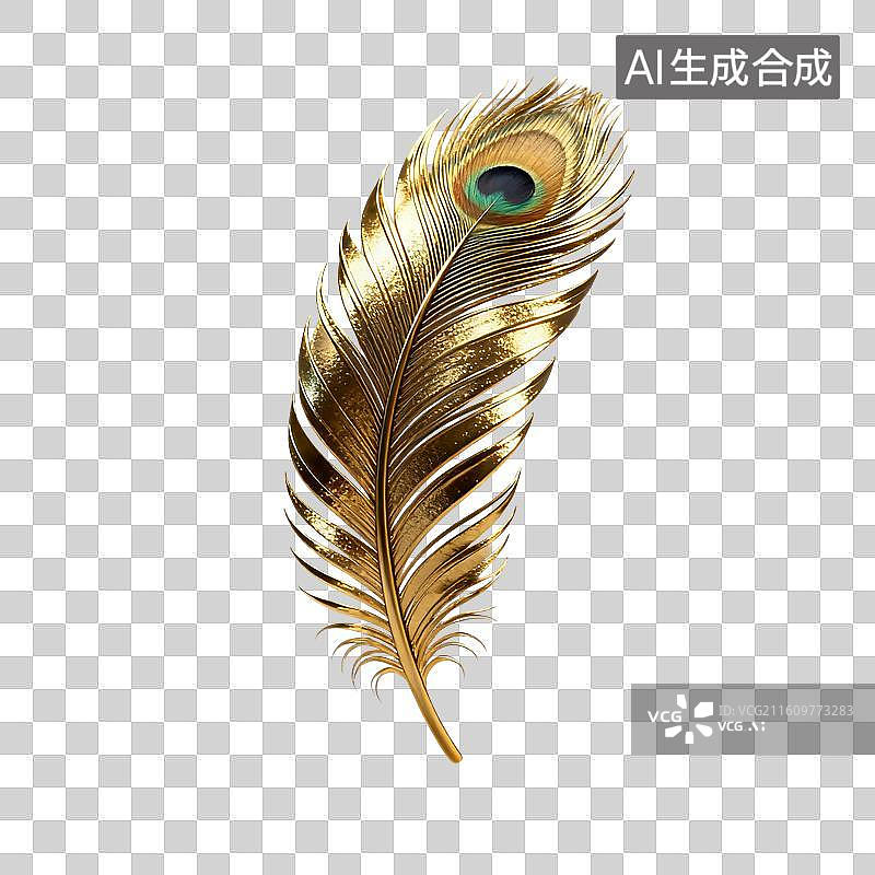 【AI数字艺术】3D渲染，金色孔雀羽毛，孔雀羽毛，孔雀翎，翎羽，免抠元素图片素材