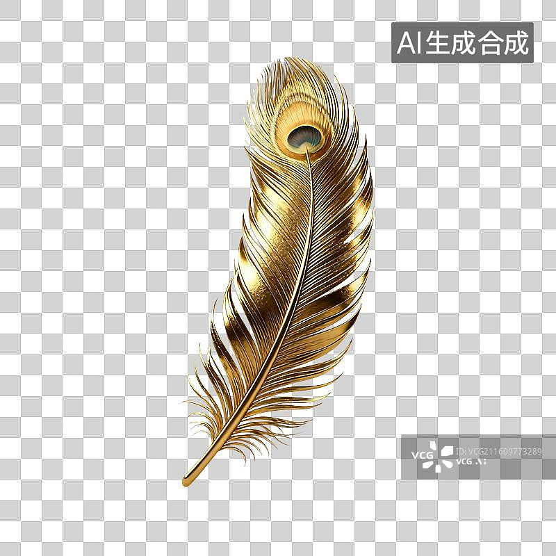 【AI数字艺术】3D渲染，金色孔雀羽毛，孔雀羽毛，孔雀翎，翎羽，免抠元素图片素材