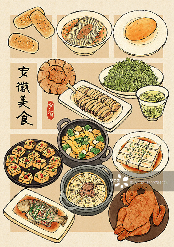安徽美食插画图片素材