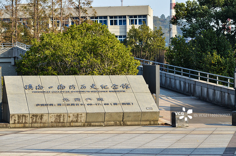 宁波镇海口海防历史纪念馆图片素材